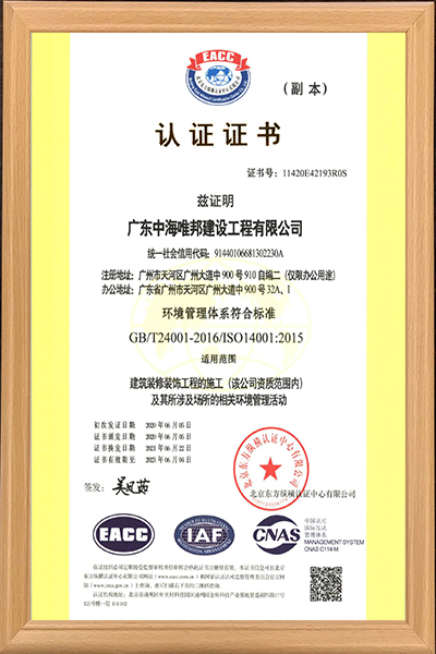 ISO體系認證證書